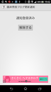How to download 藤井秀悟ブログ更新通知 lastet apk for pc