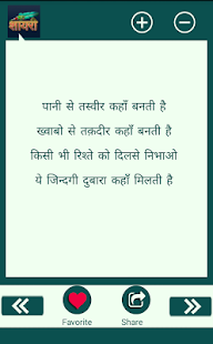 download Hindi Shayari free