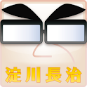 淀川長治クラシック映画解説集【無料版4】 logo