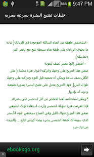 How to mod خلطات تفتيح البشرة بسرعه مجربه 1.0 unlimited apk for pc