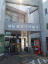豊田喜多町郵便局