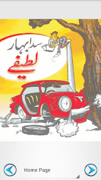 Urdu Lateefay poster 9