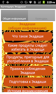 Free Download Вайшнавский Календарь Экадаши APK