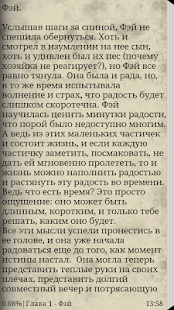 Мечта 2 - путь к счастью(圖3)-速報App