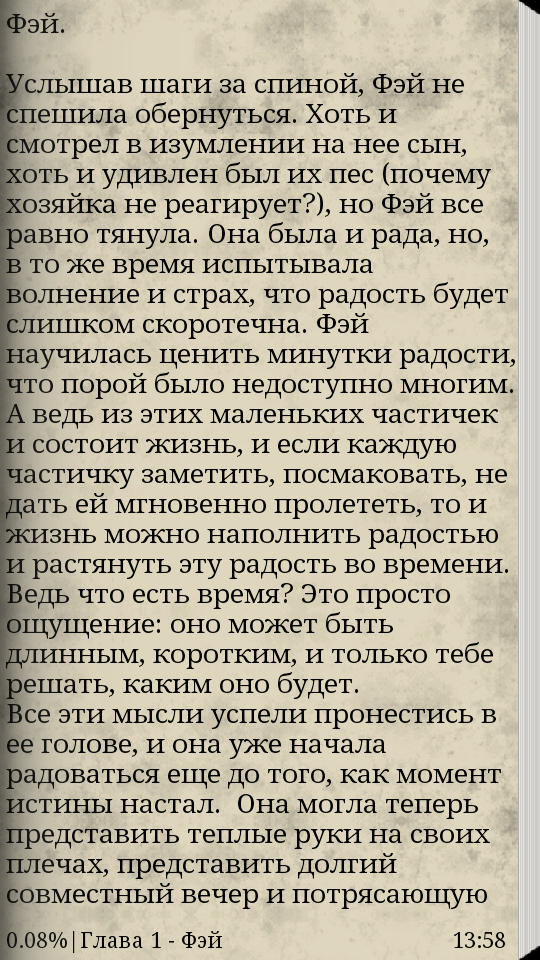 Мечта 2 - путь к счастью Screen 3