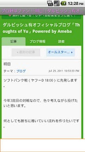 How to install プロ野球ファン！(プロ野球選手 ブログ・ツイッタービューア) 1.0.0.08080 unlimited apk for laptop