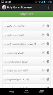 Holy Quran Burmese(圖2)-速報App