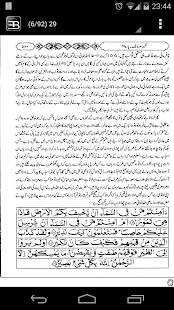 How to download Tafseer Ibn Kaseer 1.0.0.5 mod apk for android