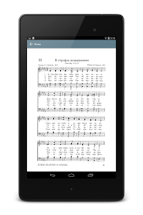 Гимны Надежды(圖6)-速報App