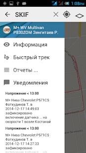 Free Download SKIF APK for Android