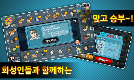 김구라맞고4 : 예능고스톱(圖4)-速報App