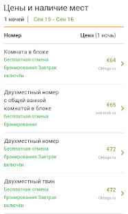 Петрозаводск - Отели Screenshots 3