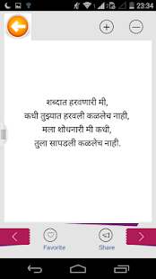 How to install Marathi SMS 2.0 unlimited apk for laptop