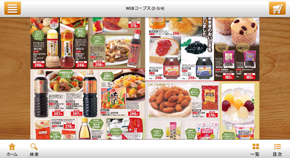 めーむアプリ(圖6)-速報App
