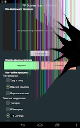 FP Разбитый дисплей poster 12