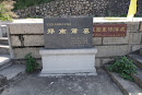 郑南莆墓