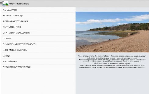 Baltic Promenade Screenshots 5