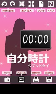 How to mod His watch lastet apk for laptop