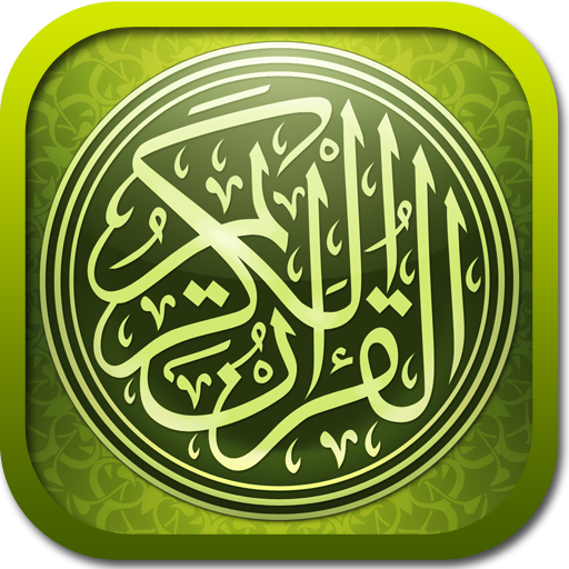 القرآن الكريم LOGO-APP點子