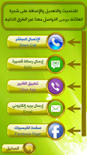شُـقبا في الهوية ‎(圖2)-速報App