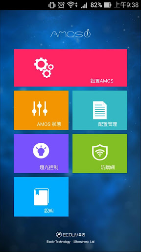 【免費工具App】AMOS1-APP點子