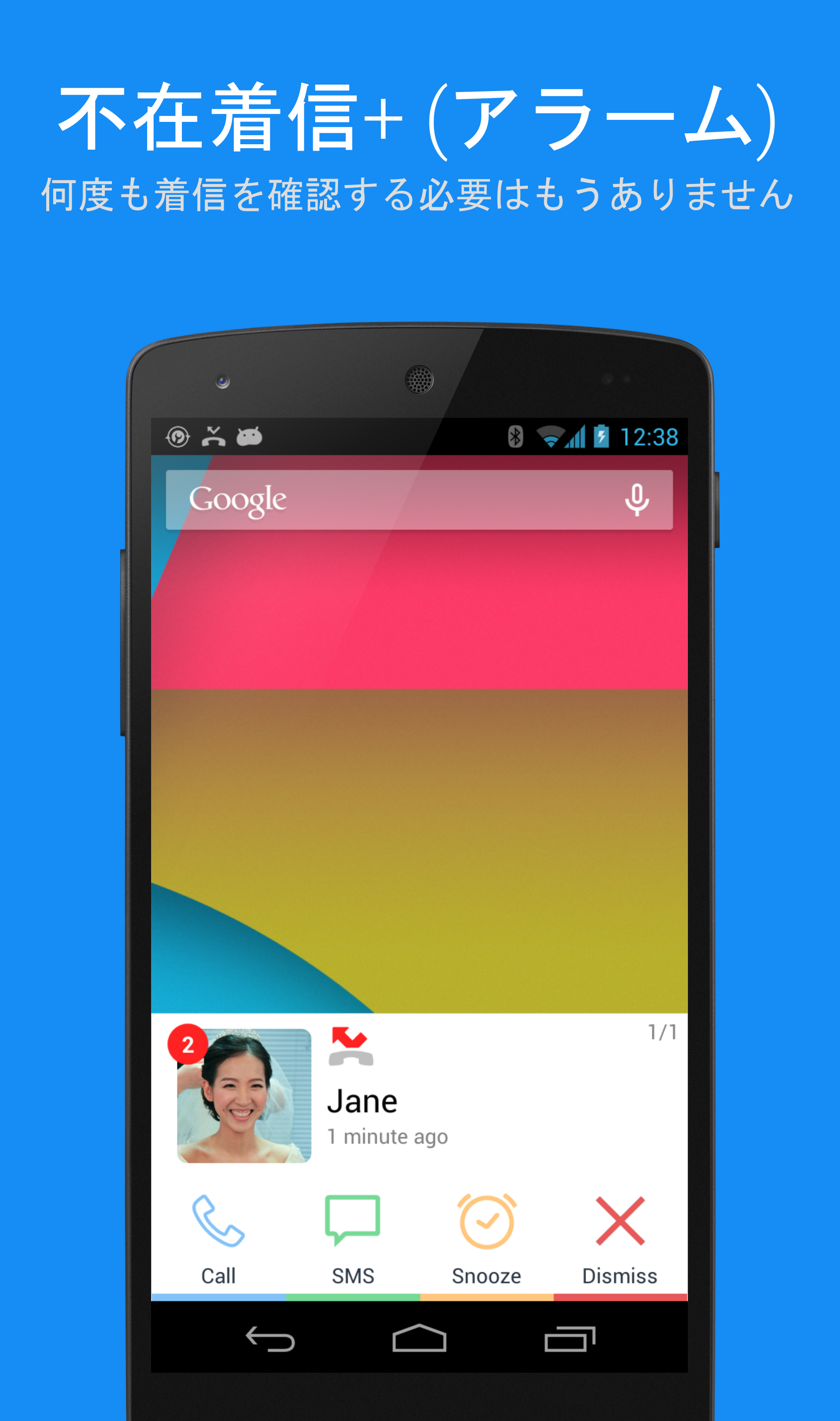 Android application Missed Call+ (Alarm) PRO screenshort