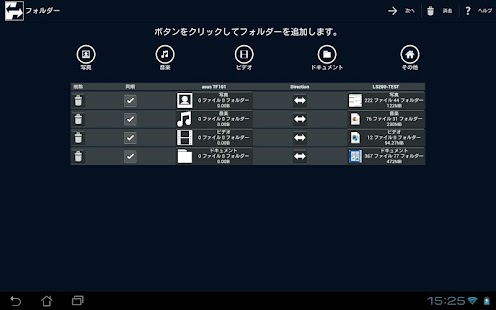 スマホ写真動画移行　AOS Sync+ Screenshots 1