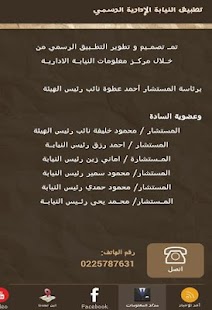 Download تطبيق النيابة الإدارية الرسمي APK