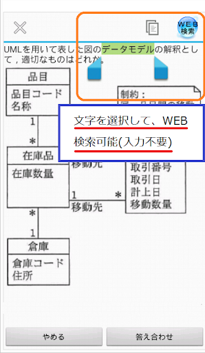 免費下載教育APP|情報処理　システム監査 app開箱文|APP開箱王