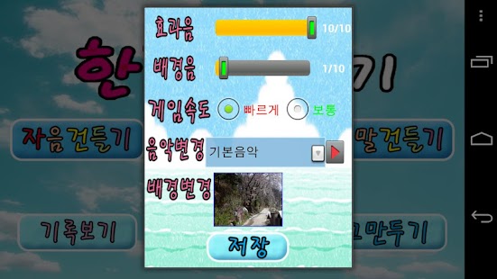 한글만지기(만지고,누르고,건들며 배우는 한글) Screenshots 4