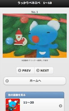厳選 うっかりペネロペ 壁紙画像まとめ 高画質画像集 Androidアプリ Applion