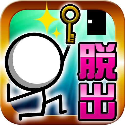 脱出ゲーム MINIROOM 冒險 App LOGO-APP開箱王
