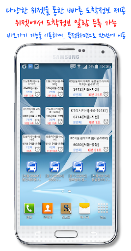 【免費交通運輸App】거제버스 스마트-APP點子