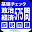 iseikei Download on Windows