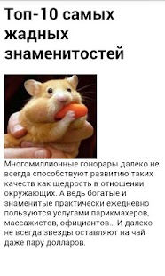 How to download Рейтинги со всего мира! 2.0 mod apk for android