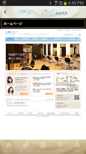 ReSET北エリア公式アプリ（大阪プチプラサロンキッズルーム Screenshots 3