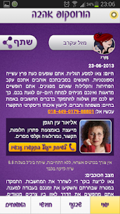 Lastest Love Horoscope APK for Android