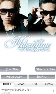 Hilcrhymeモバイル(圖1)-速報App