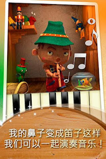 說 木偶奇遇记 臨(圖2)-速報App