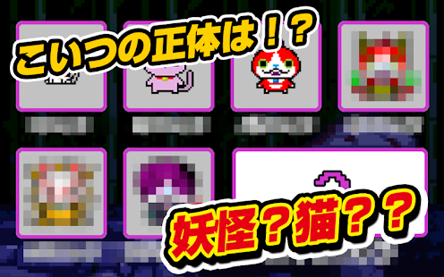 How to download 妖怪ネコッチ★かわいいようかいにゃんこ育成ゲーム★ 1.2 apk for laptop