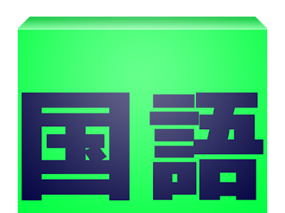 √99以上 国語辞典 無料 アプリ 639293-国語辞典 アプリ 無料 オフライン