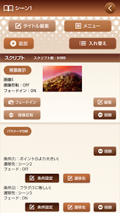 ノベルゲームを楽しく作る - Script少女 のべるちゃん(圖3)-速報App