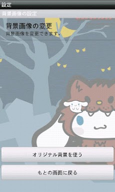 シナモロール モンスターコスプレ ライブ壁紙 Androidアプリ Applion