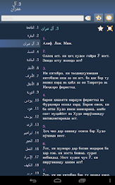 Қуръон - Quran in Tajik poster 8