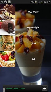 How to get حلويات فطائر و كيك 1 mod apk for bluestacks