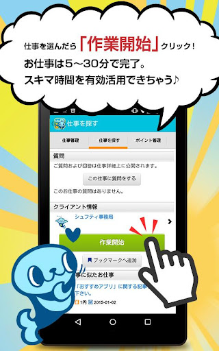 免費下載生活APP|現金でお小遣い稼ぎ!在宅ワークアプリのシュフティ app開箱文|APP開箱王