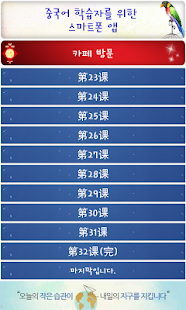 How to mod 중국어 장문듣기 5급三 patch 16.02.18 apk for android