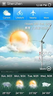 百資天氣預報