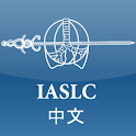 IASLC Staging Atlas – Chinese logo
