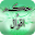 Sayings about life Download on Windows